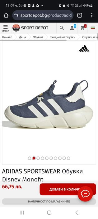 Детски обувки"Adidas" с щампа Goofy