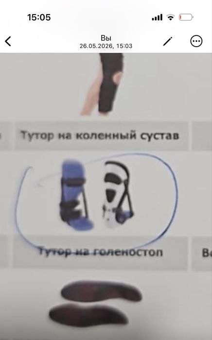 Тутор на голеностоп