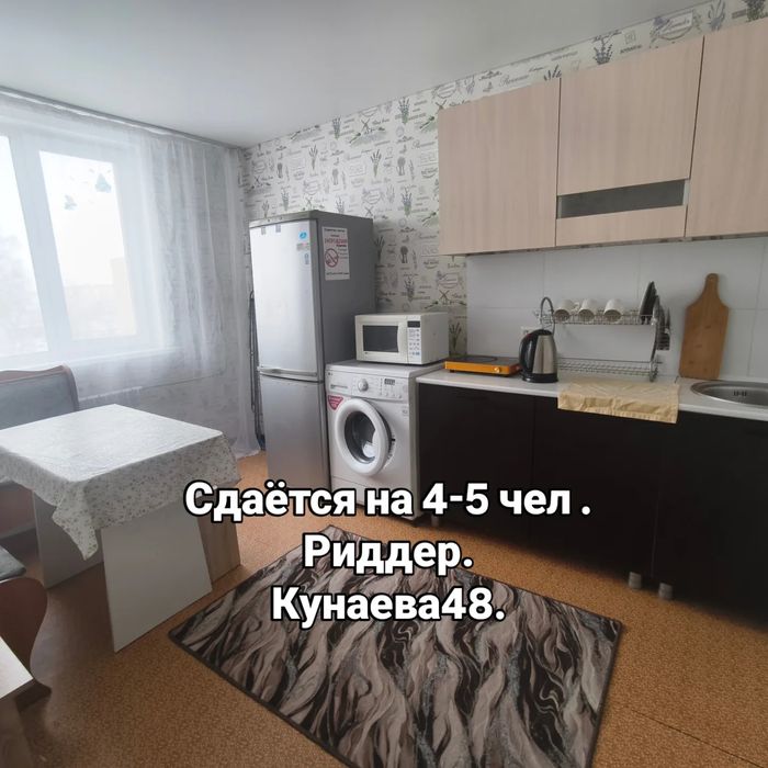 Сдаются квартиры в г Риддер
