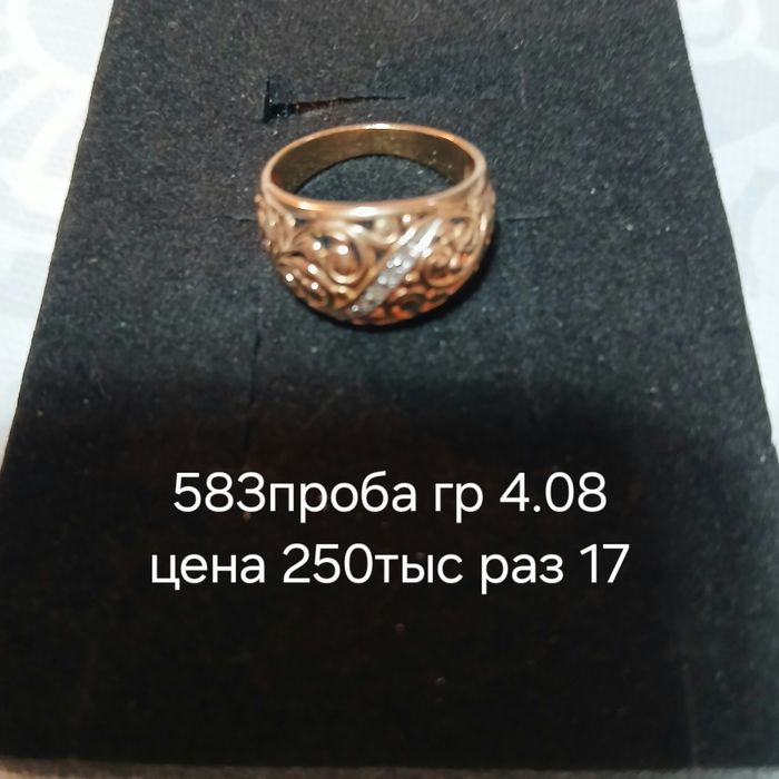 Продаю новое золото