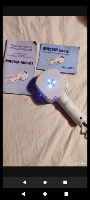 Медицинский апарат