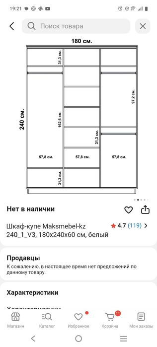 Продам шкаф -купе белого цвета