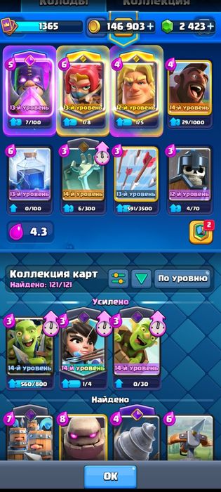 Продам аккаунт клеш рояль