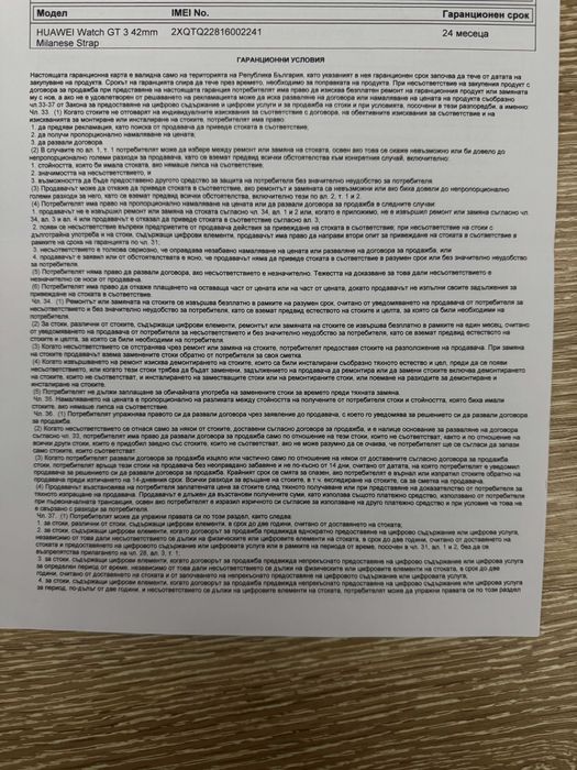 Смарт часовник Huawei - GT 3, 42mm, 1.32", златист