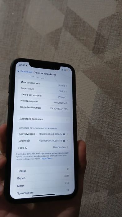 Iphone 11 чёрный