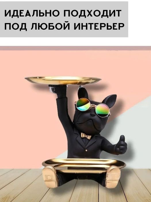 Фигурка декоративная конфетница бульдог органайзер для конфет