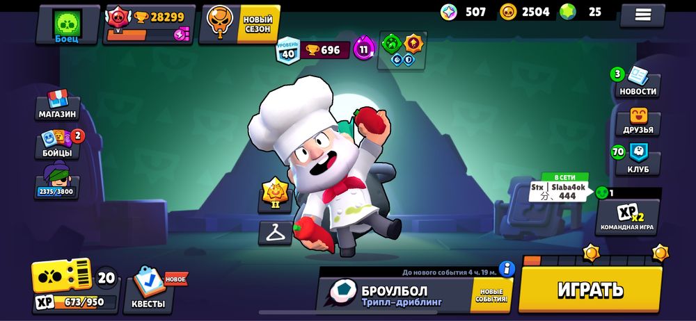 Бравл старс аккаунт