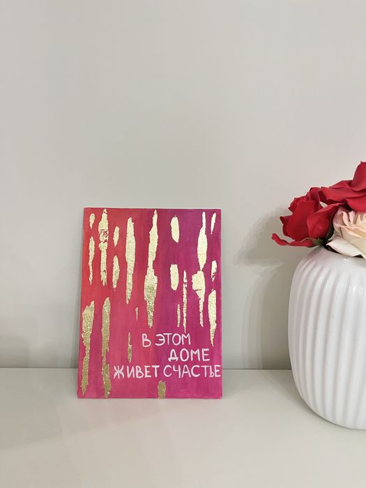 Картина на холсте