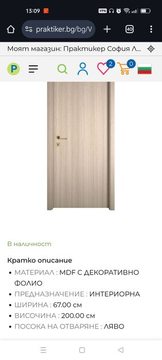 Две врати с каси и первази EUROSTILL снежен дъб 67X200см леви