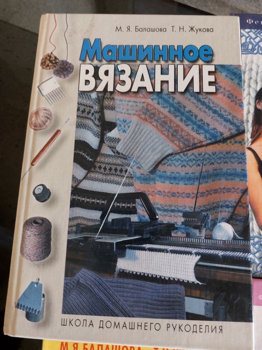 Продаю книги по вязанию