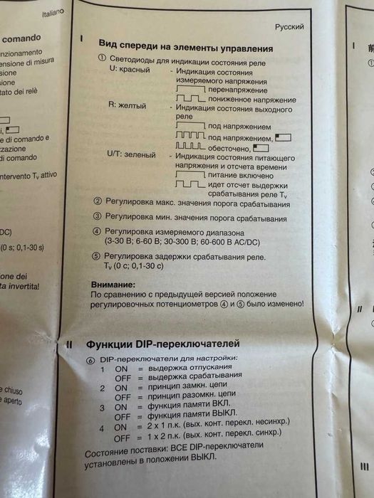 Реле контроля напряжения ABB однофазное