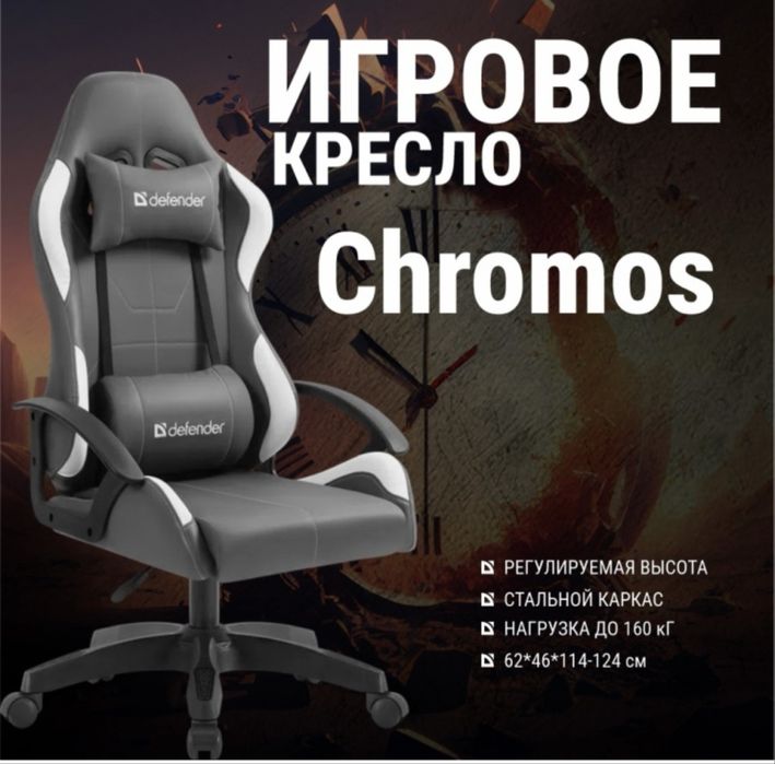 Продам игровое кресло