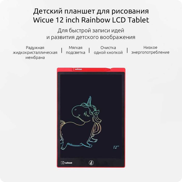 Графический планшет для рисования Xiaomi Wicue 12 Inch LCD Tablet
