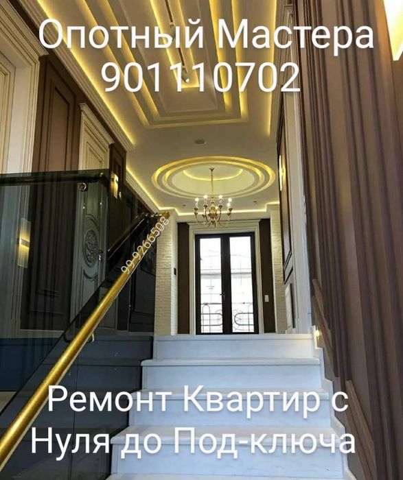 Ремонт Квартир Домов Офисов Участок и Магазинов