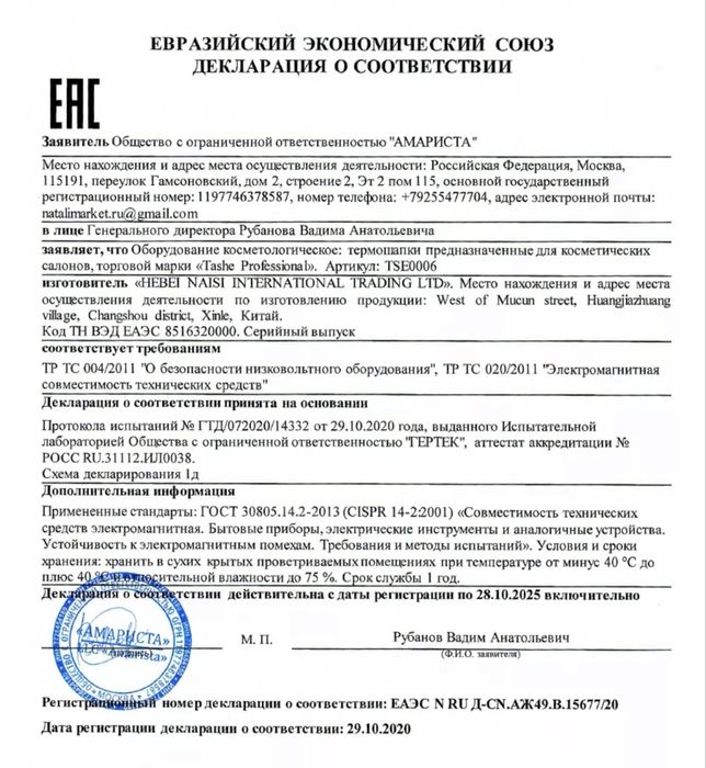 Термошапка для лечения волос