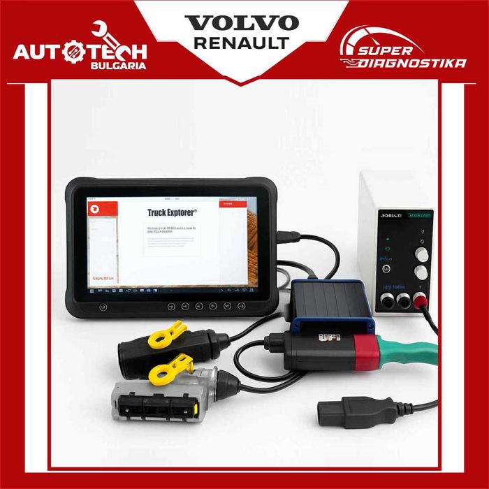 Дистанционна услуга зa man,iveco,renault,mercedes,scania,volvo