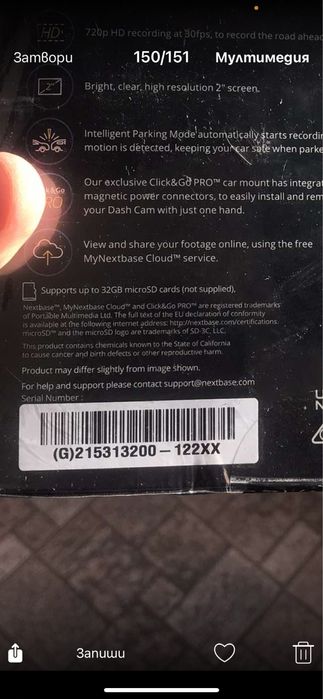 Видеорегистратор Nextbase 122HD