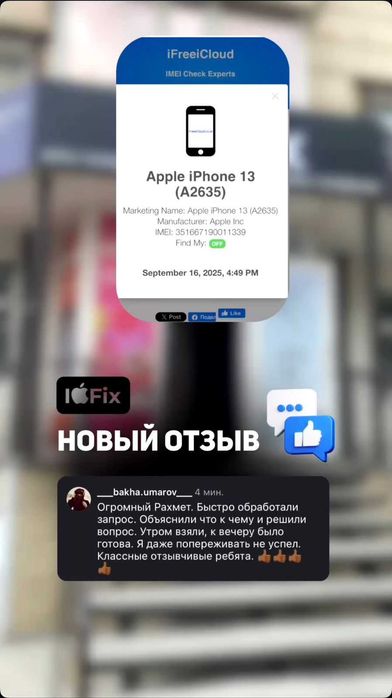 Разблокировка Apple устройств  после мошенников.