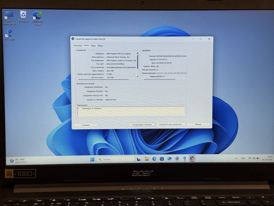 Ноутбук Acer Aspire