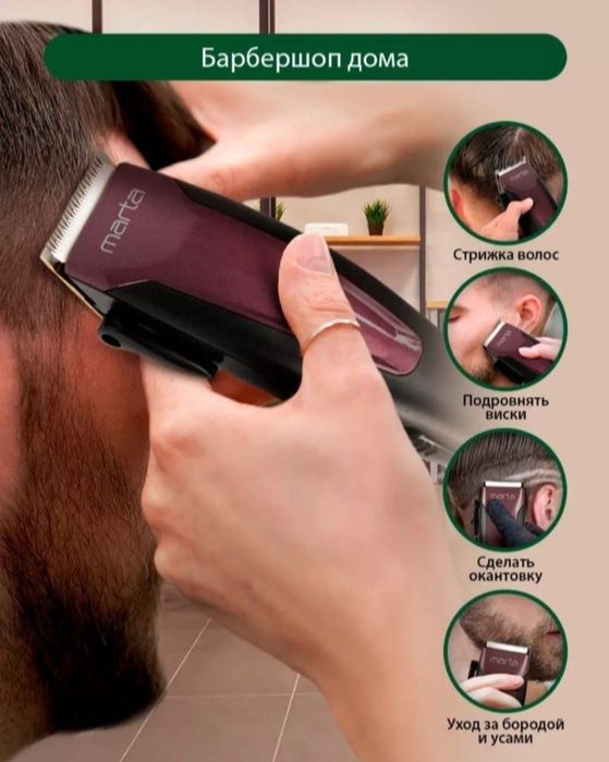 Машинка для стрижки волос, супер цена.