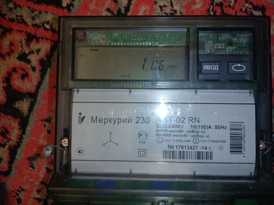 Счётчик электроэнергии