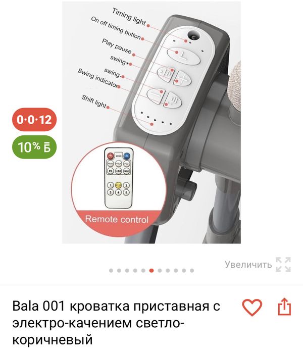 Электрокроватка Bala 01 серая