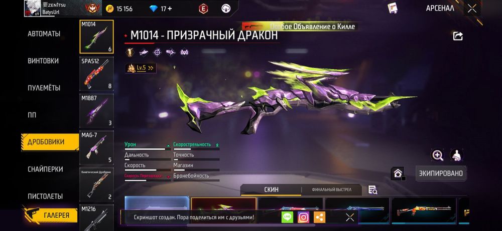 Продаю фрифаер акк