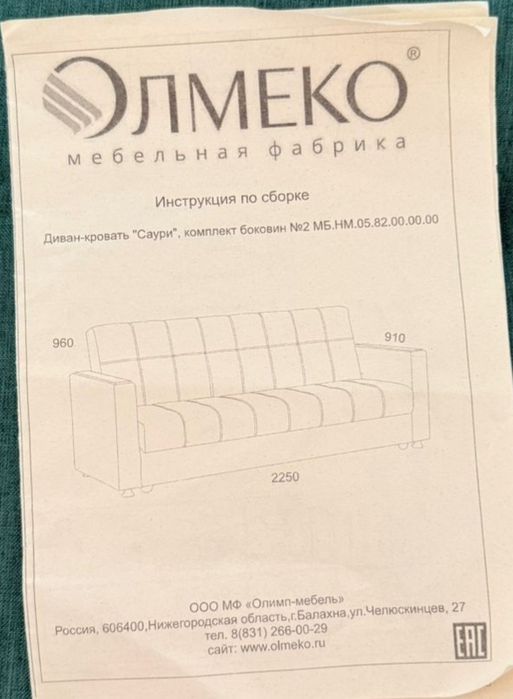 Продам диван пр-во Россия