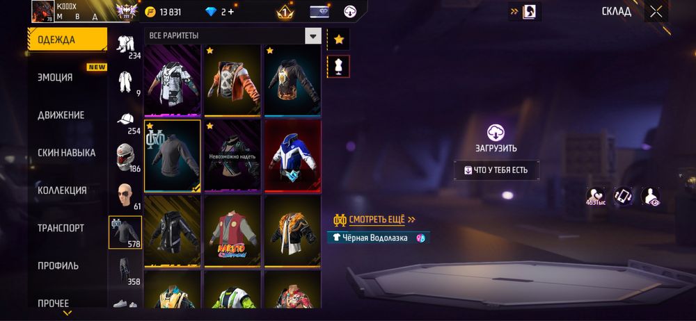 Фри фаер олд акк, срочно.