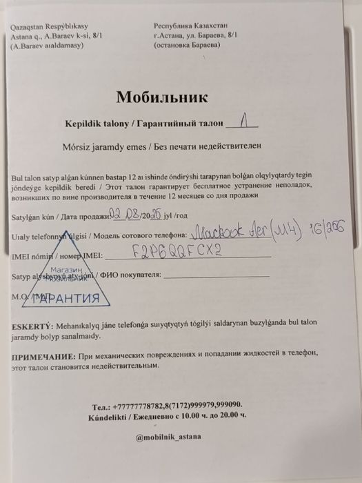 MacBook air 13 m4, 16/256