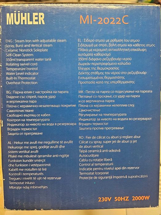 Ютия Mühler MI2022C