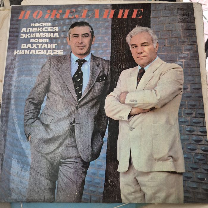 Виниловые пластинки СССР