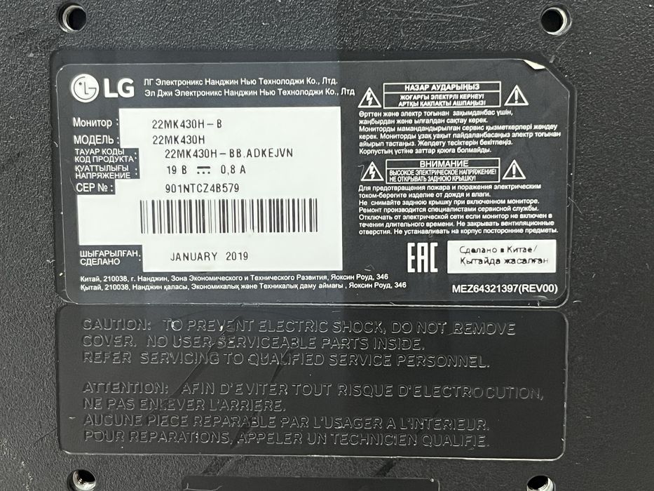 Монитор 60гц. LG