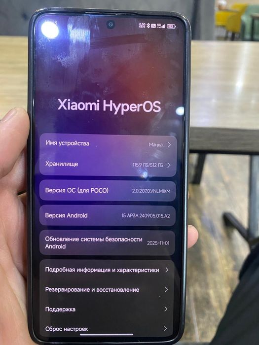 POCO X6 PRO 5G 2025год.