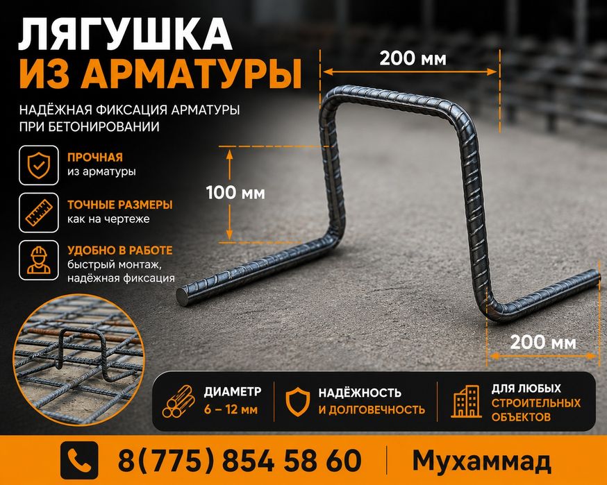Лягушка из арматуры Хомуты