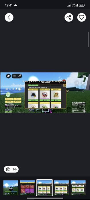 Продам блокс фрукт аккаунт