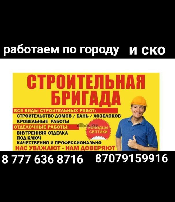 Кровля,фасады.Выедим по СКо