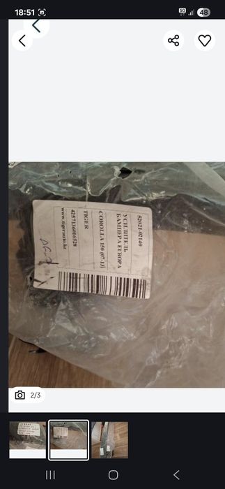 Новый Усилитель бампера королла