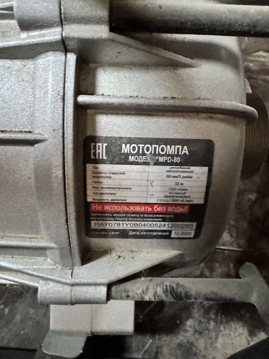 Продается мотопомпа