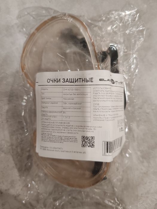 Очки защитные универсальные