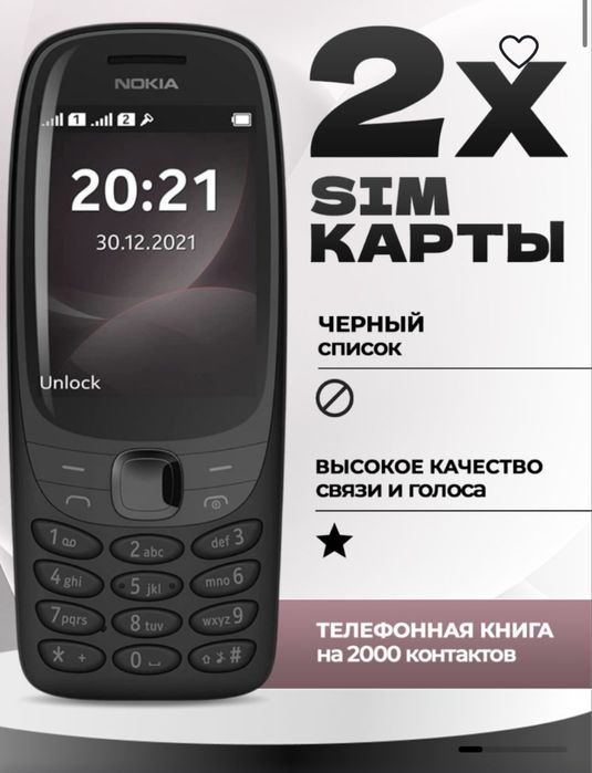 Nokia 6310 new model