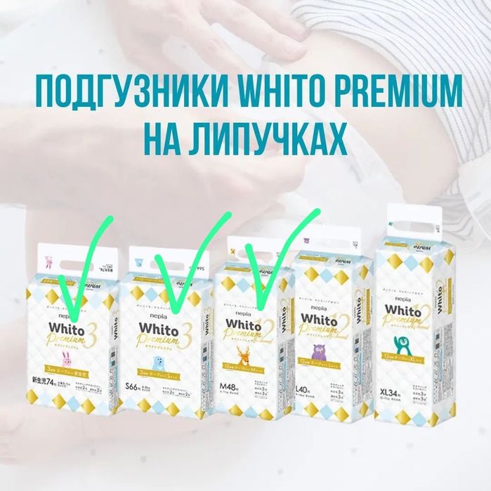 Японские подгузники