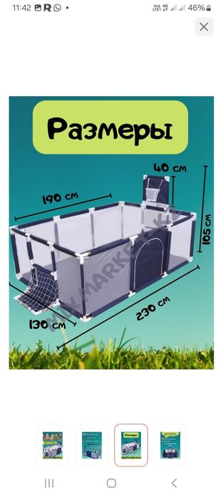 Детский игровой комплекс