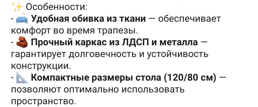 Кухонный обеденный стол