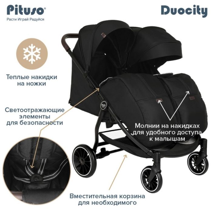 Коляска прогулочная Pituso DuoCity двойная