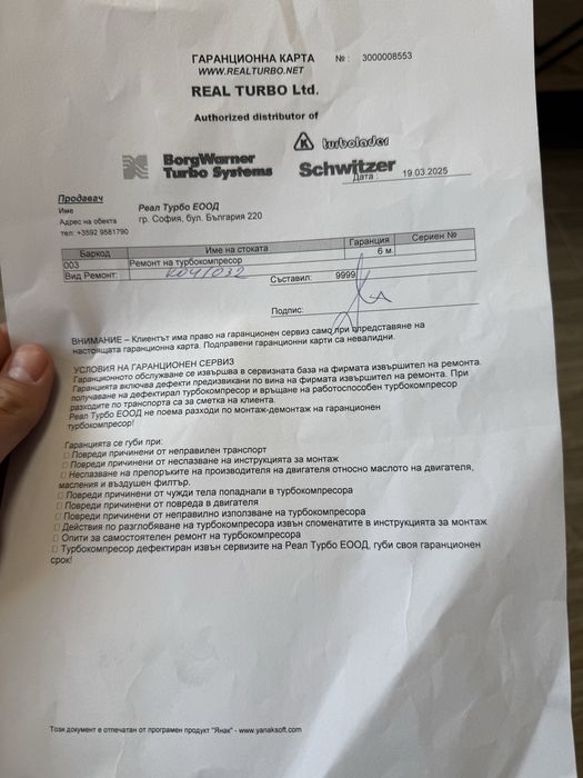 Рециклирано Турбо за VW T5 ГАРАНЦИЯ !