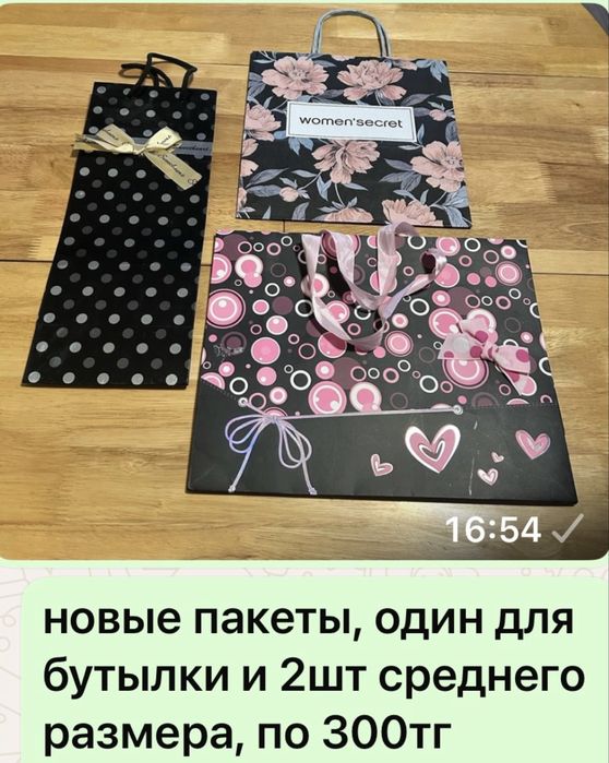 подарчные пакеты и корзины