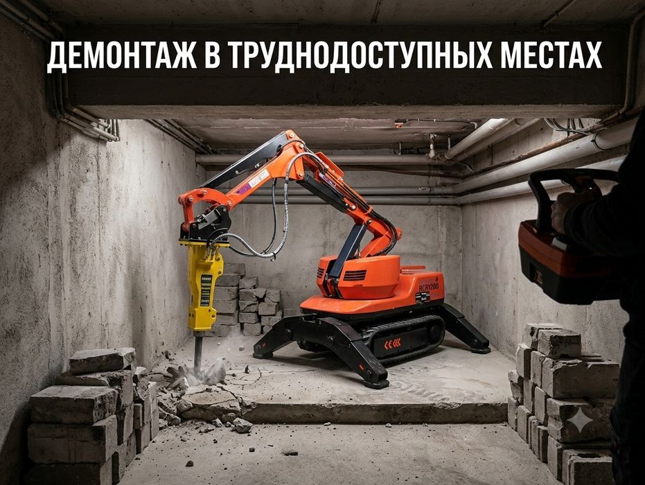 Бригада демонтаж снос