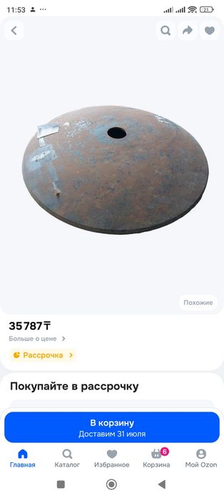 Диск для бороны для полевых работ