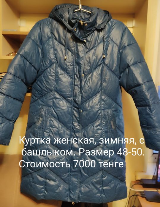 Продам куртки женские